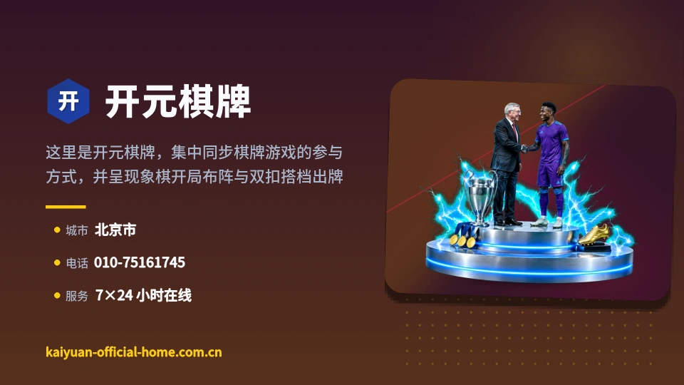关于开元棋牌